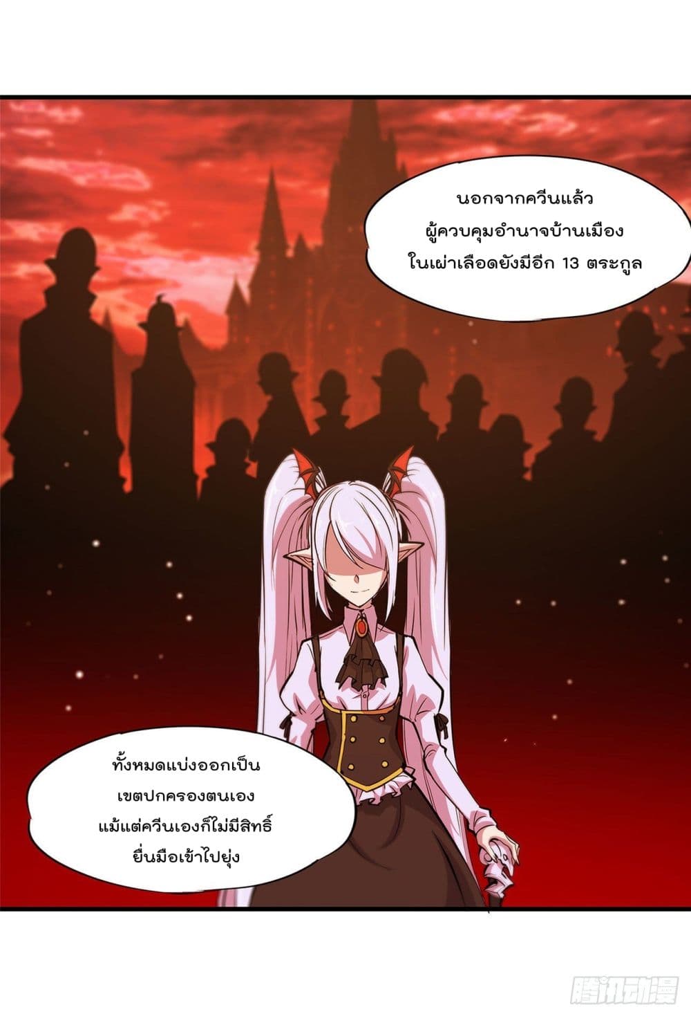 The Strongest Knight Become To Lolicon Vampire 123 (12)